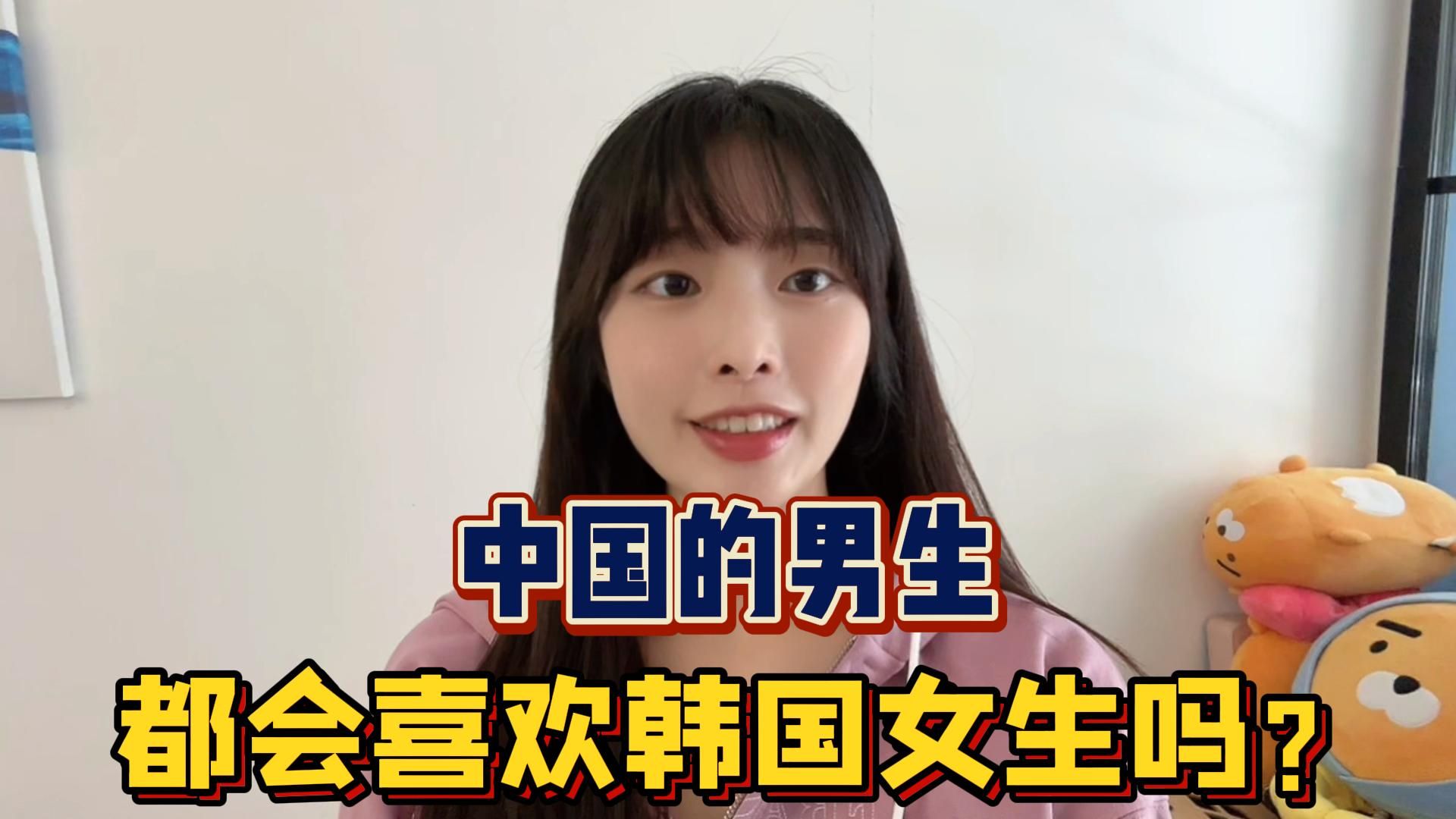 中国老公太优秀,韩国闺蜜是真羡慕:我们过去能找到这样的吗?