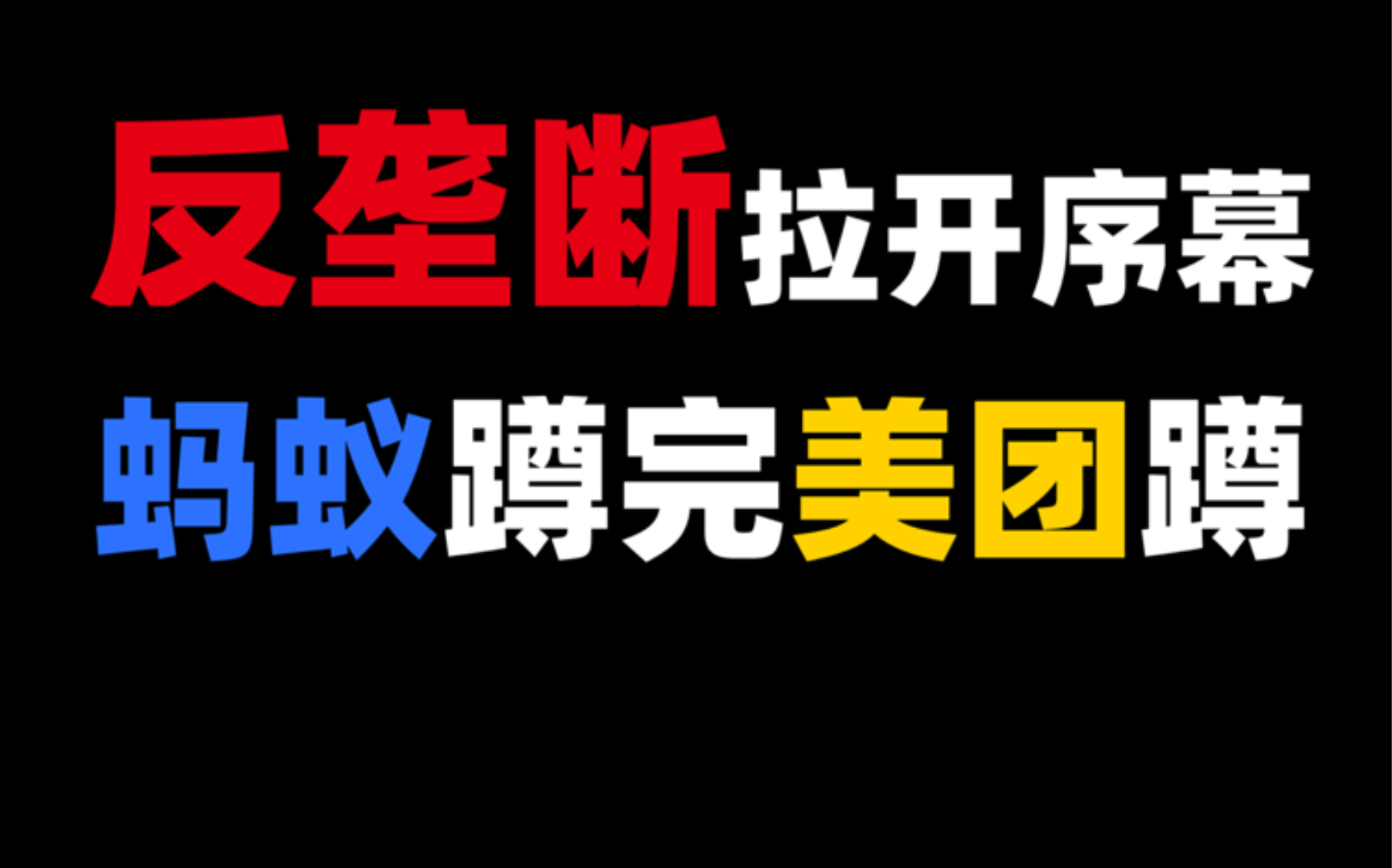 平 台 梦 碎,股 价 几 何?哔哩哔哩bilibili