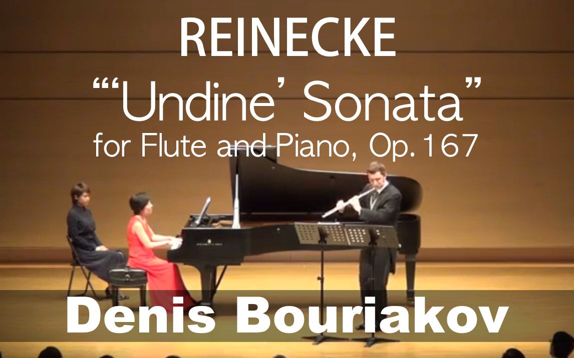 C.ReineckeFlute Sonata 'Undine', Op.167 (Denis Bouriakov)哔哩哔哩bilibili