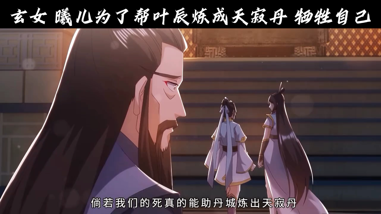 二个老婆情愿为叶辰 牺牲自己