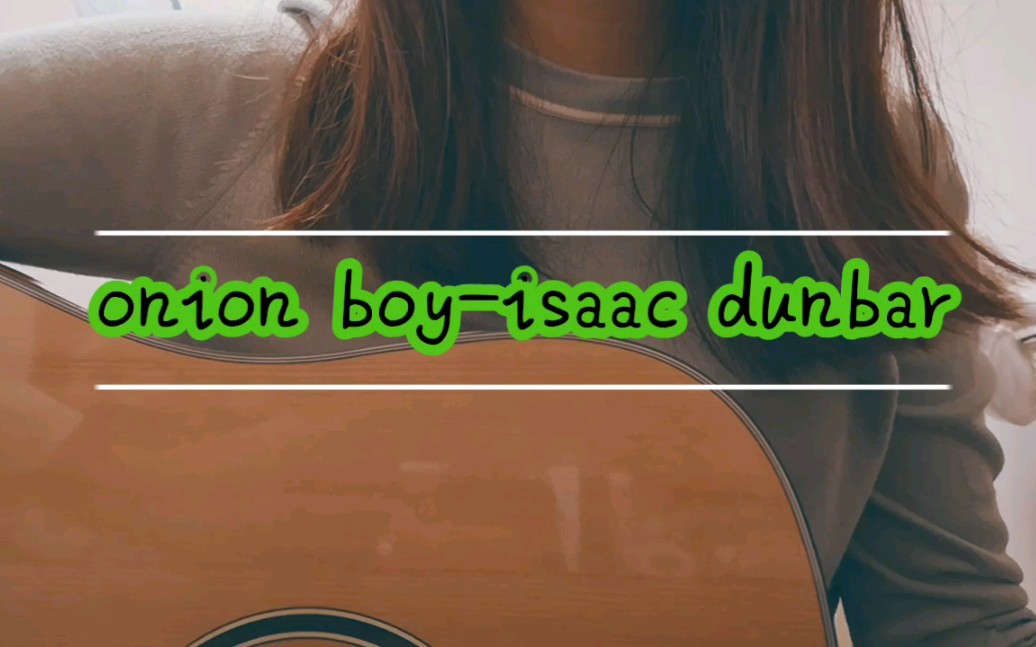 [图]【cover】还有谁没发现这个宝藏男孩？！onion boy-isaac dunbar