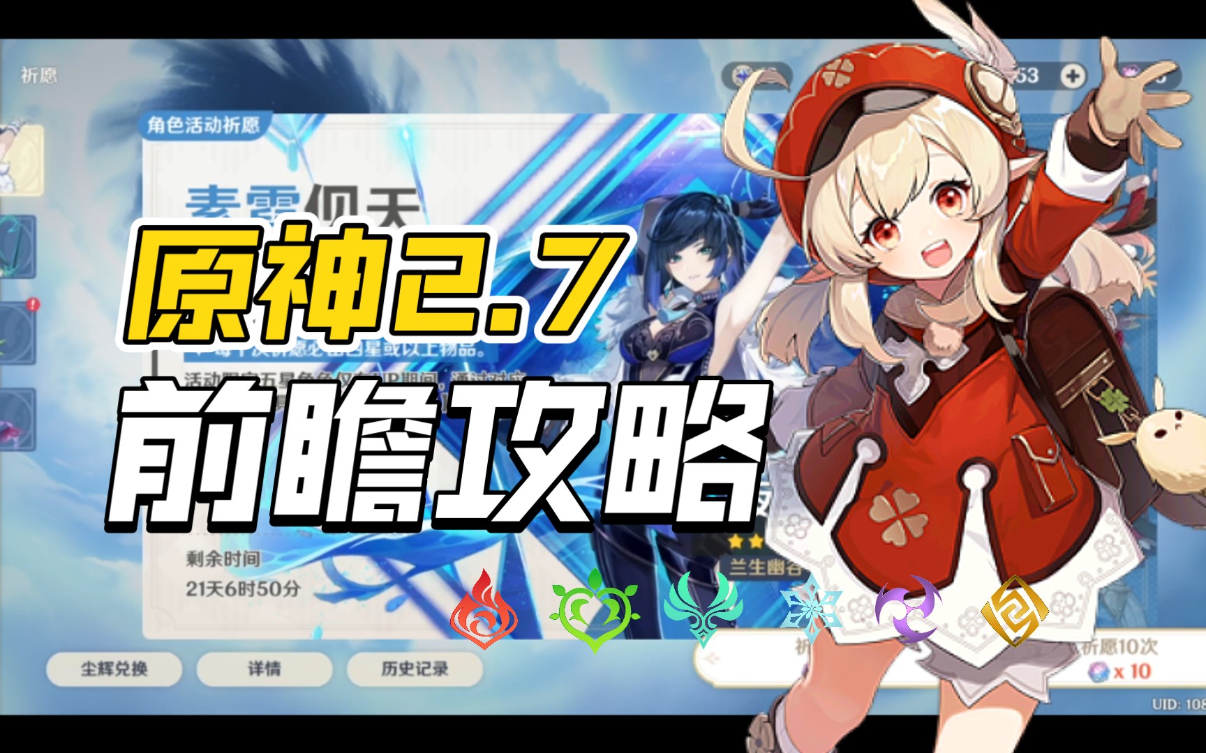 原神 欧气时刻_手机游戏热门视频