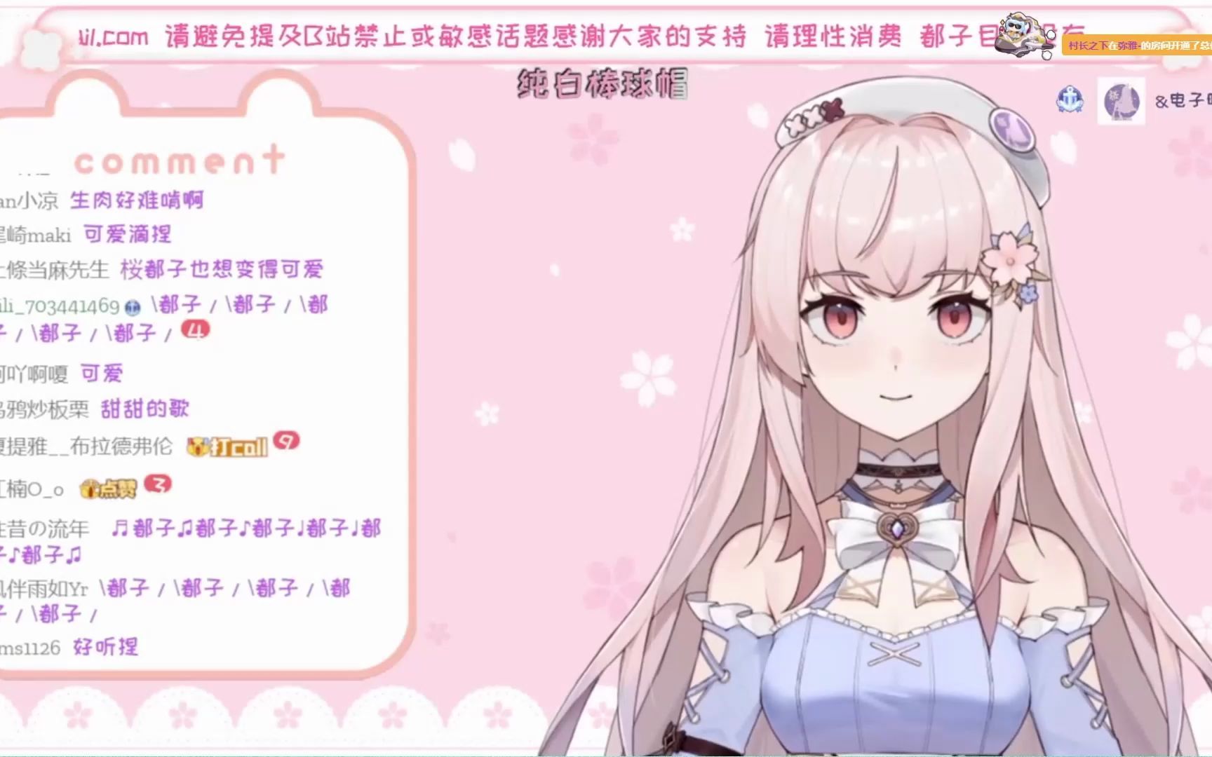 【桜都子】「歌回?杂谈」下一秒(就把你敲晕)哔哩哔哩bilibili