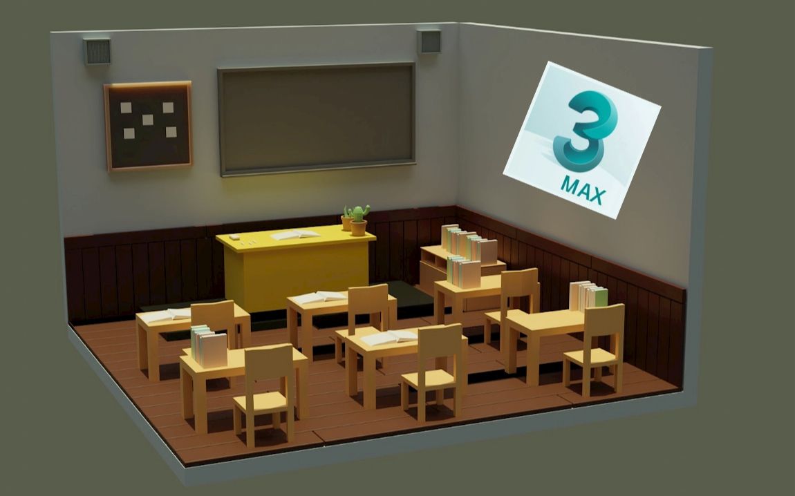 3dmax新手练习案例,从零开始,超简单教室模型制作教学,非常适合初学者