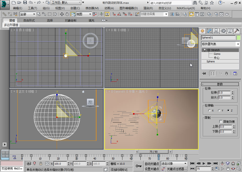 [图]3ds Max 动画制作视频教程与案例文件