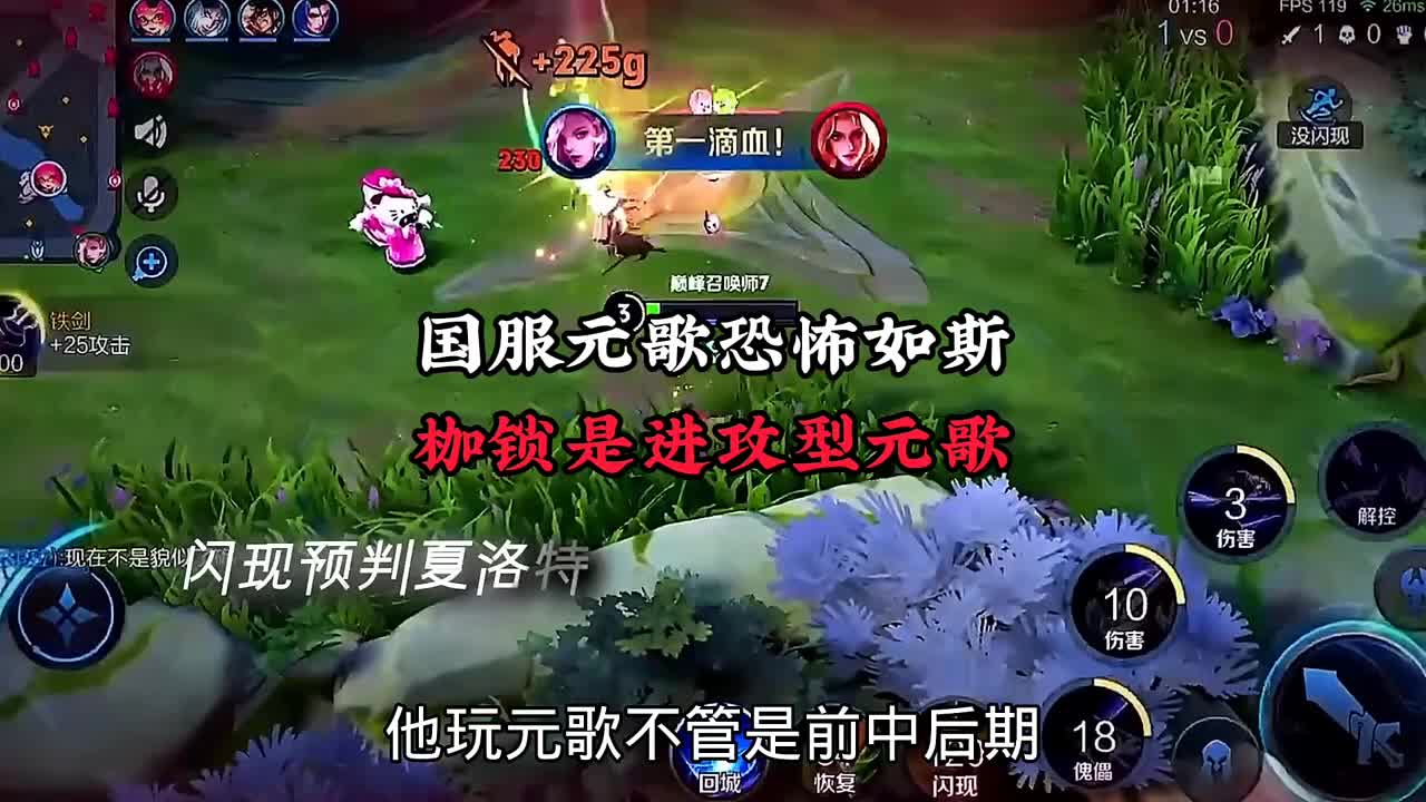 枷锁元歌是妥妥进攻型元歌