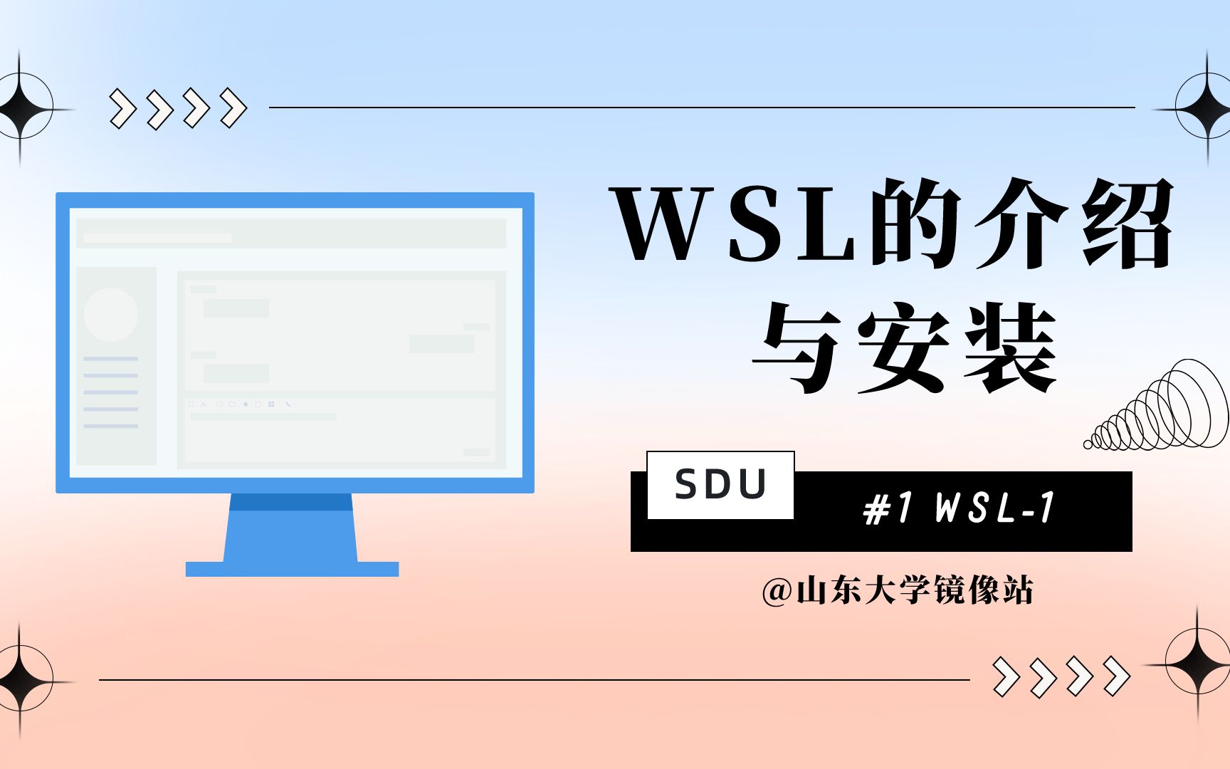 WSL系列第一弹——WSL的介绍与安装哔哩哔哩bilibili