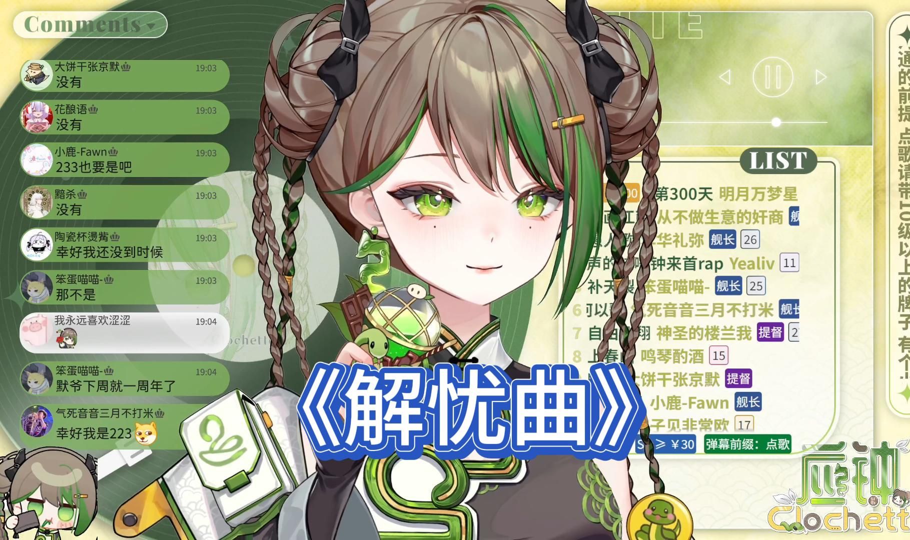 【应钟clochette】非常想唱的《解忧曲》,哪个提督指定换换歌啊