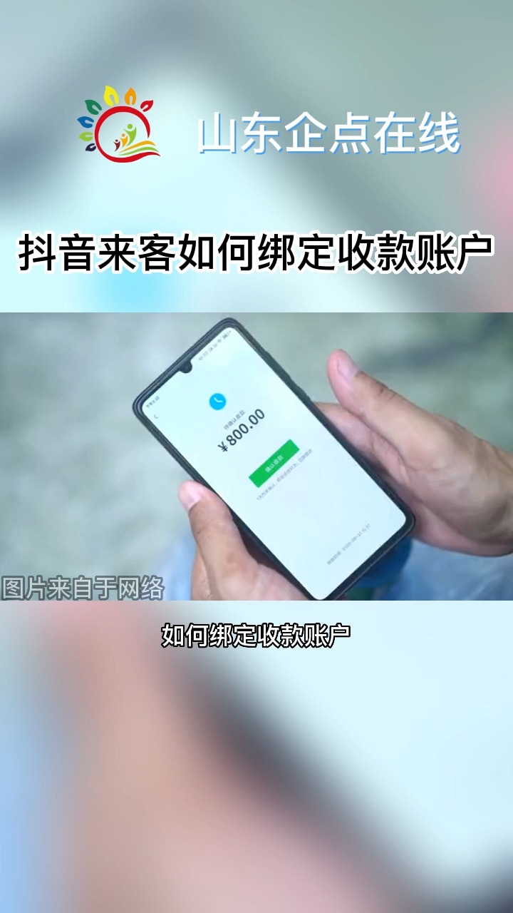 如何绑定收款账户哔哩哔哩bilibili