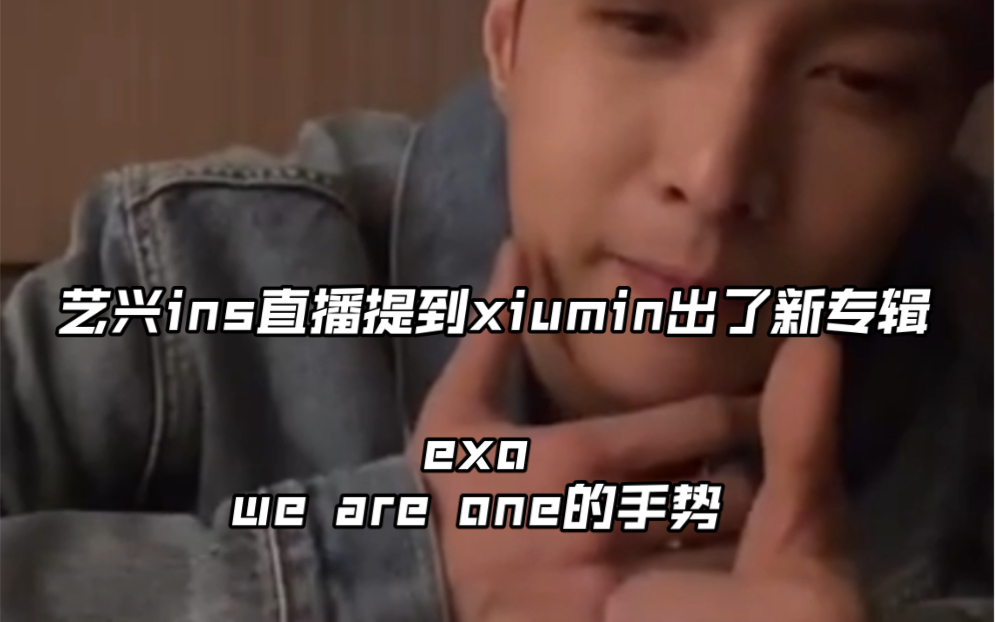 “无论在哪,永远都是兄弟”【张艺兴】【exo】哔哩哔哩bilibili