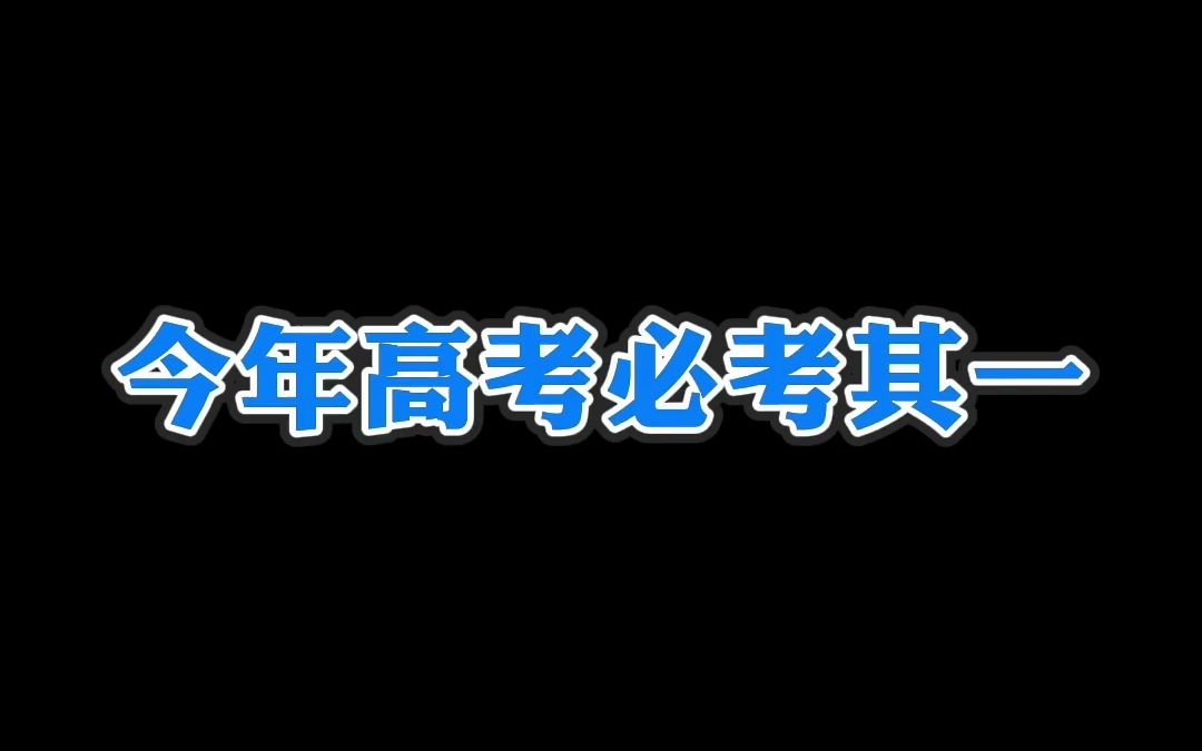 椭圆,双曲线和圆都有类似定义,是椭圆第三定义的拓展,也可将双曲线的第三定义拓展出类似结论,可根据点差法证明,切线方程证明,此视频的四个结高...