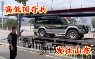 Download Video: 经典骑兵今天上板发走啦、座标山东枣庄市