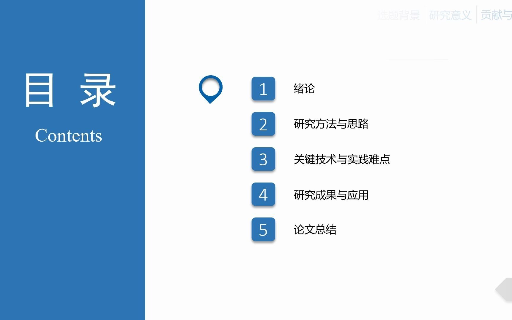 动态稳重蓝黑简约论文答辩PPT模板 2021新大学生毕哔哩哔哩bilibili