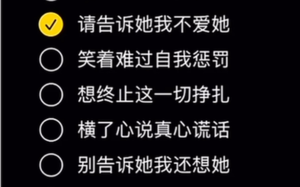 你可以恨我趕你走,忘掉我,去遇到到更好的她