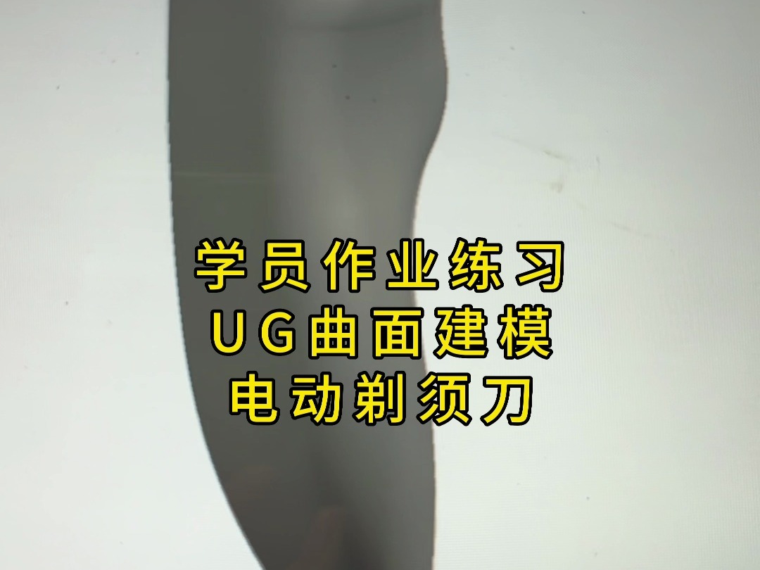 芜湖 池州 安庆ug模具设计培训 cad机械设计培训 sw钣金设计培训 基础教学 模型绘图 数控编程机械设计其实不难 让我告诉你机械怎么学?哔哩哔哩bilibili