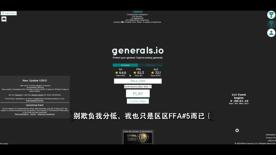 generals.io教程——FFA意识(1)教学