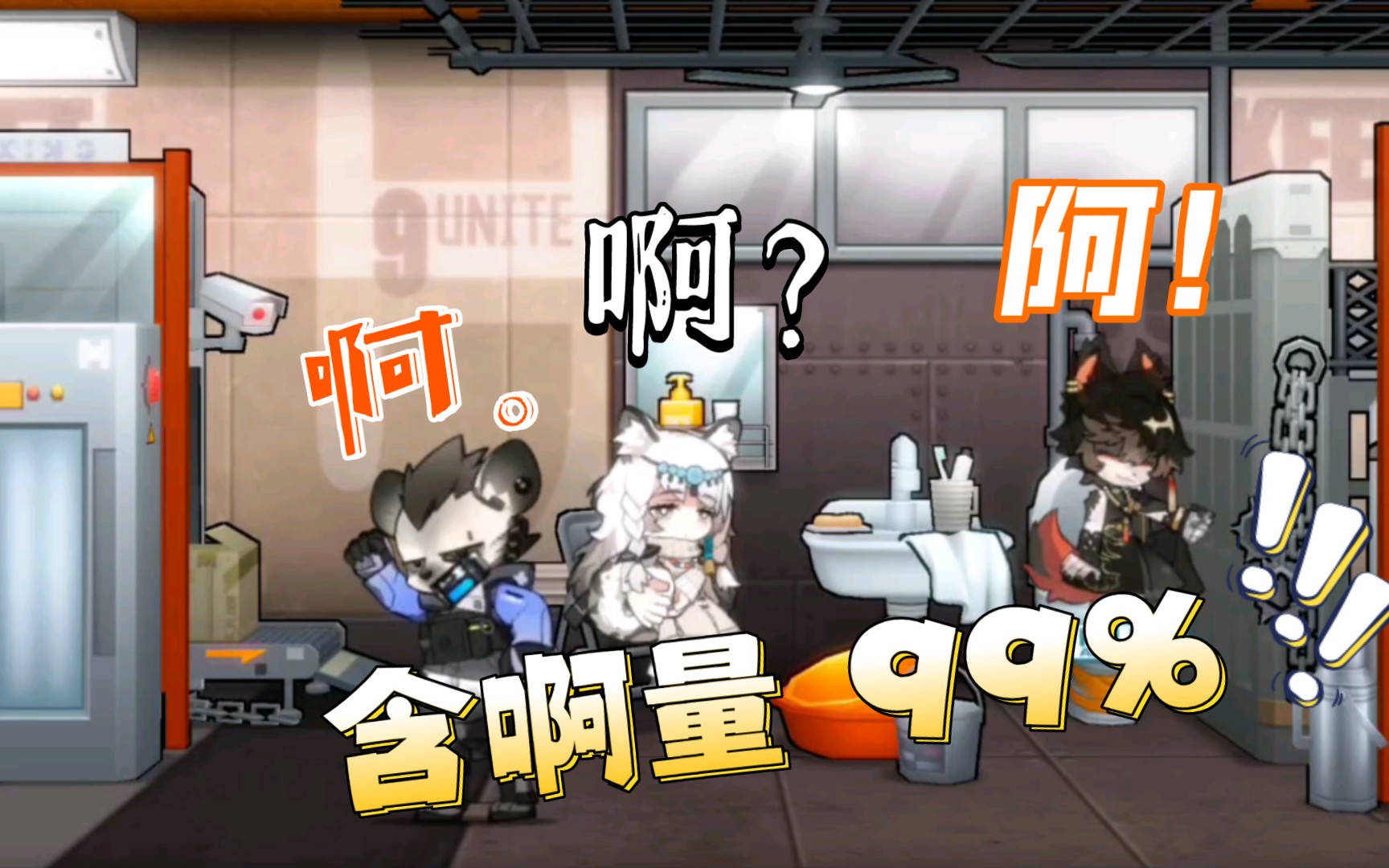 活动  【明日方舟】今天曼斯菲尔德囚室充满了啊啊啊的声音