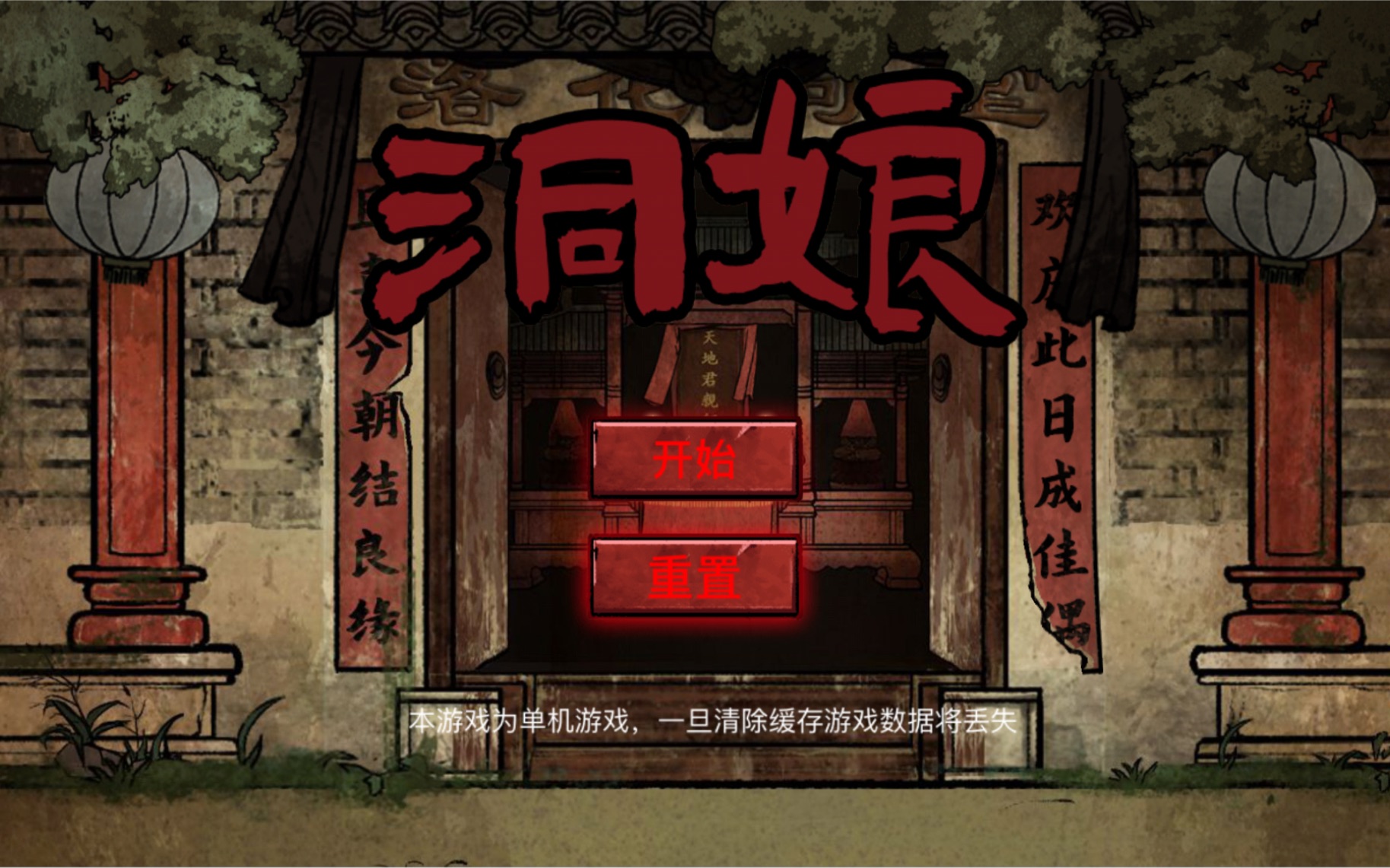 洞娘第五章落花洞女这次简介不水