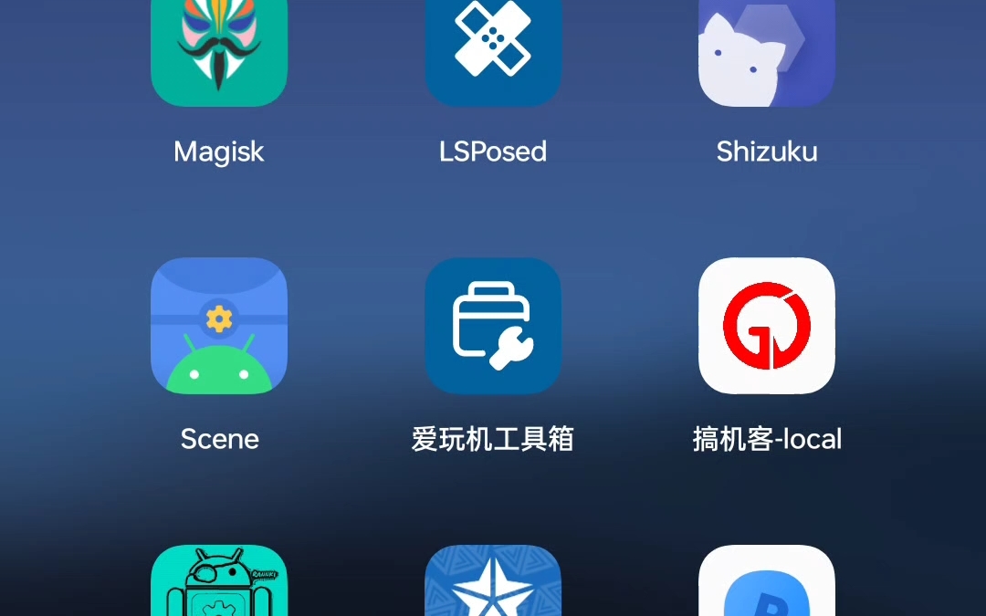 APP玩机爱玩机工具箱是真的好用哔哩哔哩bilibili