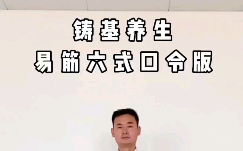 易经六式口令版哔哩哔哩bilibili