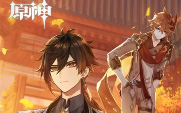 原神手游11版本迫近的客星前瞻直播回顾长图版本pv外加全新角色展示