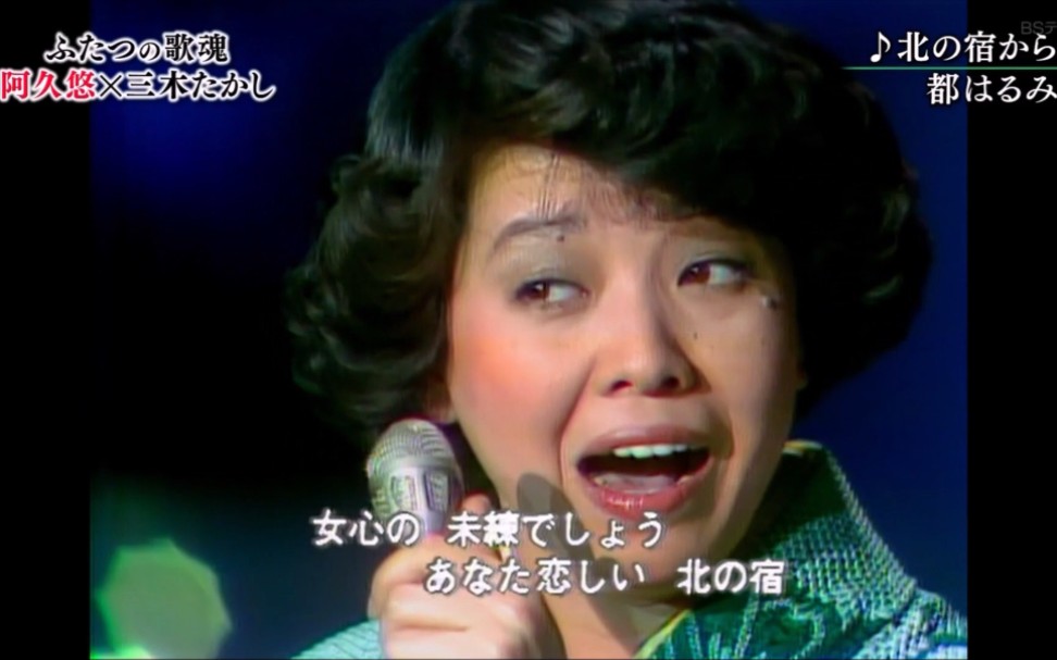 [图]【名曲】都はるみ - 北の宿から 1978.12.31