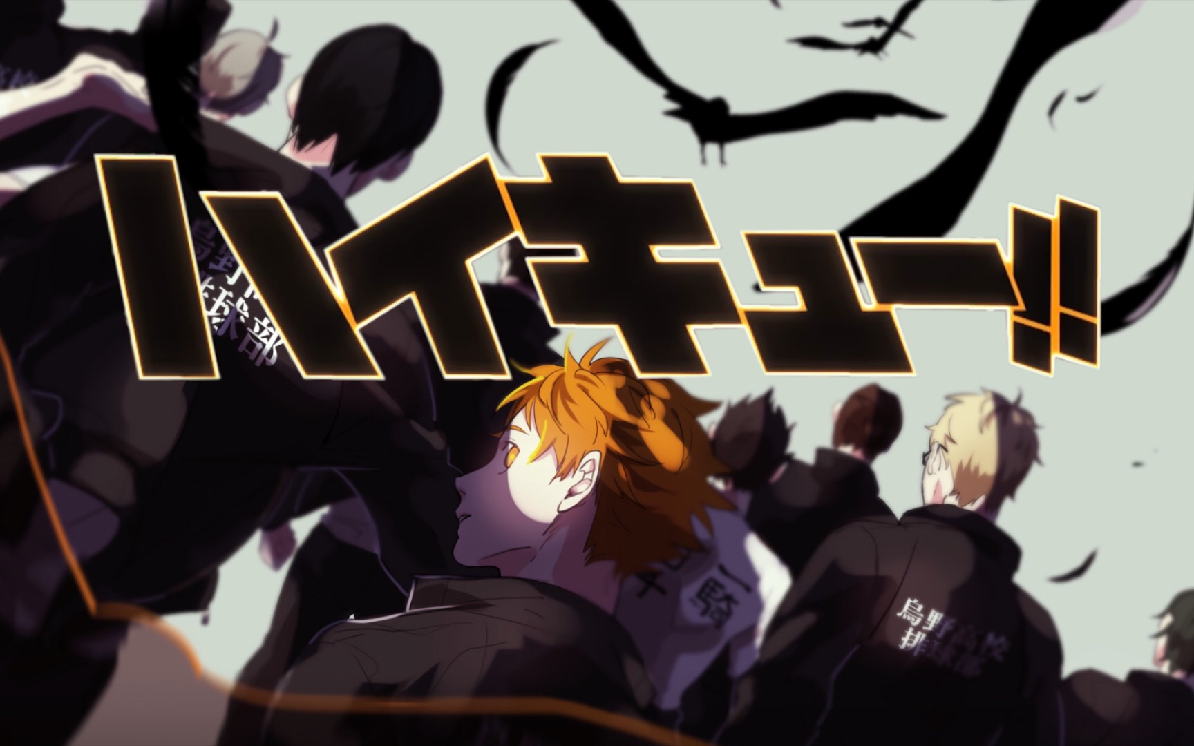 活动作品排球少年单行本封面合集