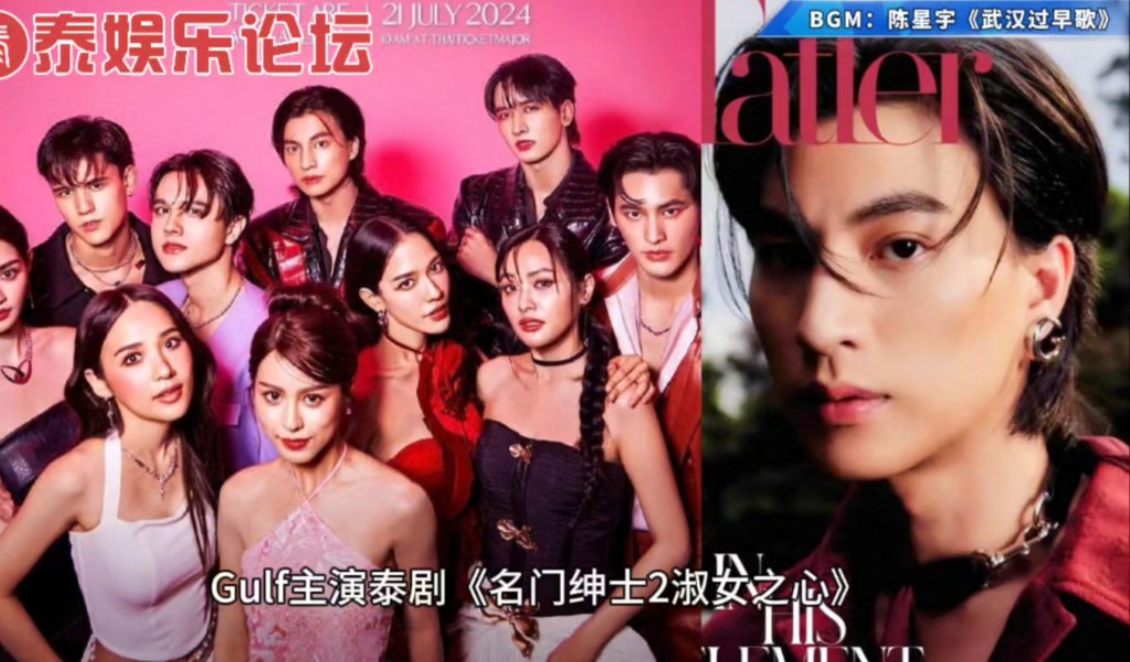 你正在追的泰国泰剧 糕糕gulf kanawut新剧挑战新角色:名门绅士2逝