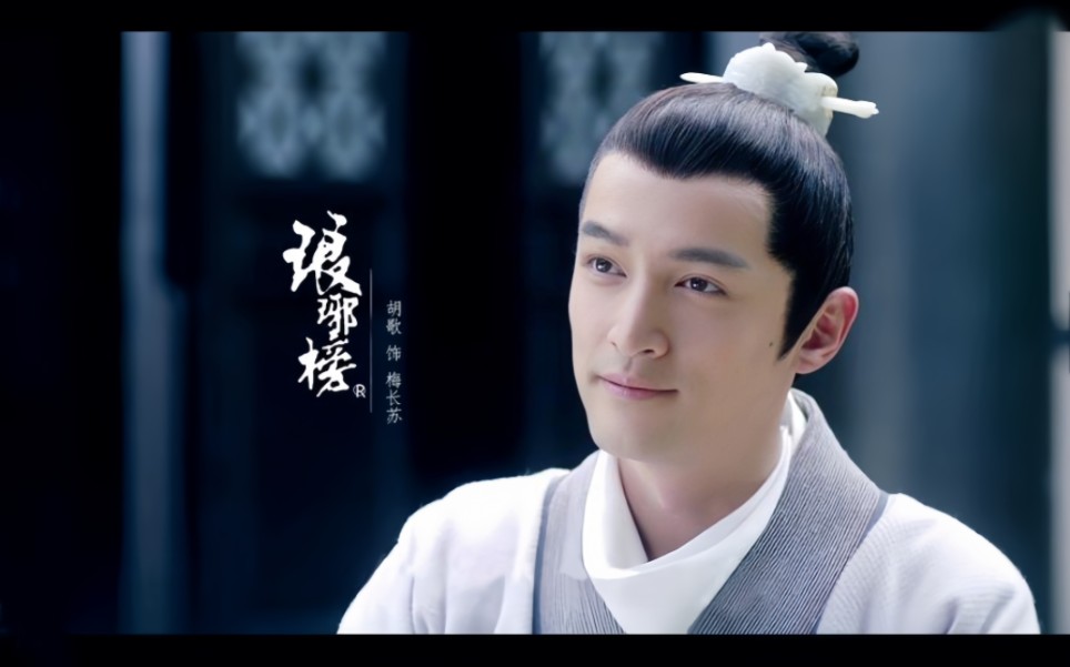 琅琊榜|第二集:胡歌的经典复仇之作,真的是白看不厌