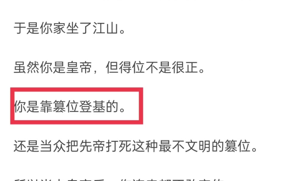 [图]诸葛亮被季汉认可也就罢了，为什么晋国也认可？一般不是诋毁敌国权臣吗？