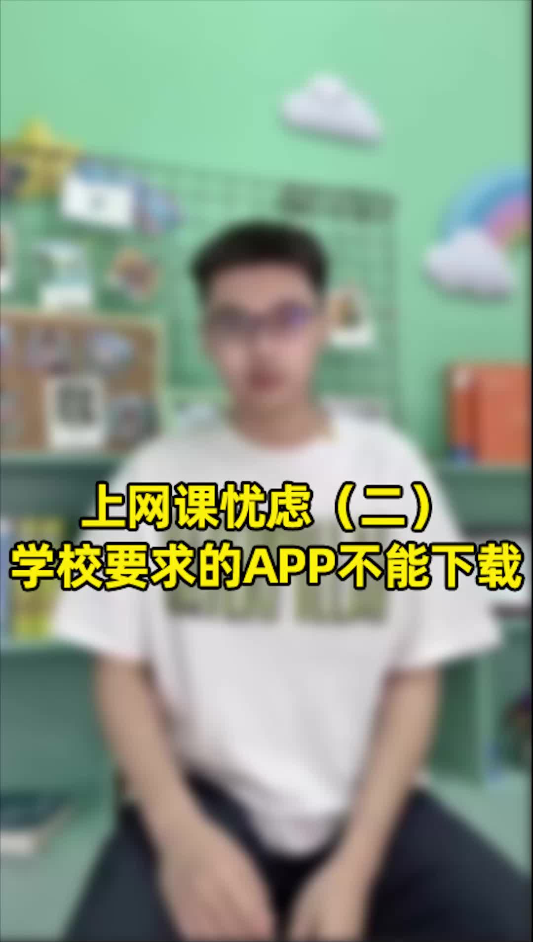 孩子上网课要用的APP,快易典学习机都可以下载吗?完全没问题!哔哩哔哩bilibili