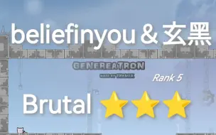 Download Video: Teeworlds-Brutal 3-Genereatron-Rank 5-By beliefinyou＆玄黑