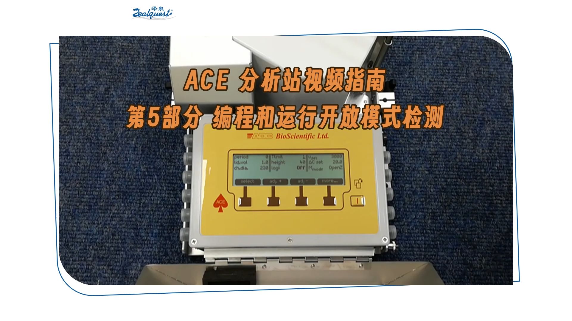 土壤碳通量监测系统ACE基站快速入门(5):编程和运行开放模式检测哔哩哔哩bilibili