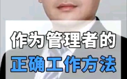 企业经营管理哔哩哔哩bilibili