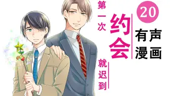 读漫画 30岁还是童贞的话 就会变成魔法使第19话 哔哩哔哩 Bilibili