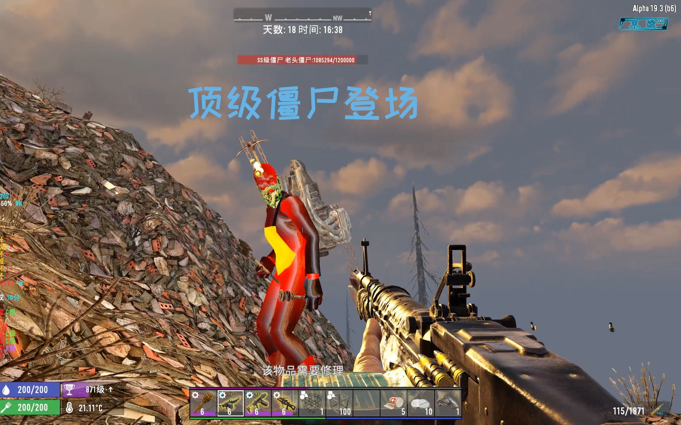 18六百万血顶级僵尸登场 七日杀末途2mod
