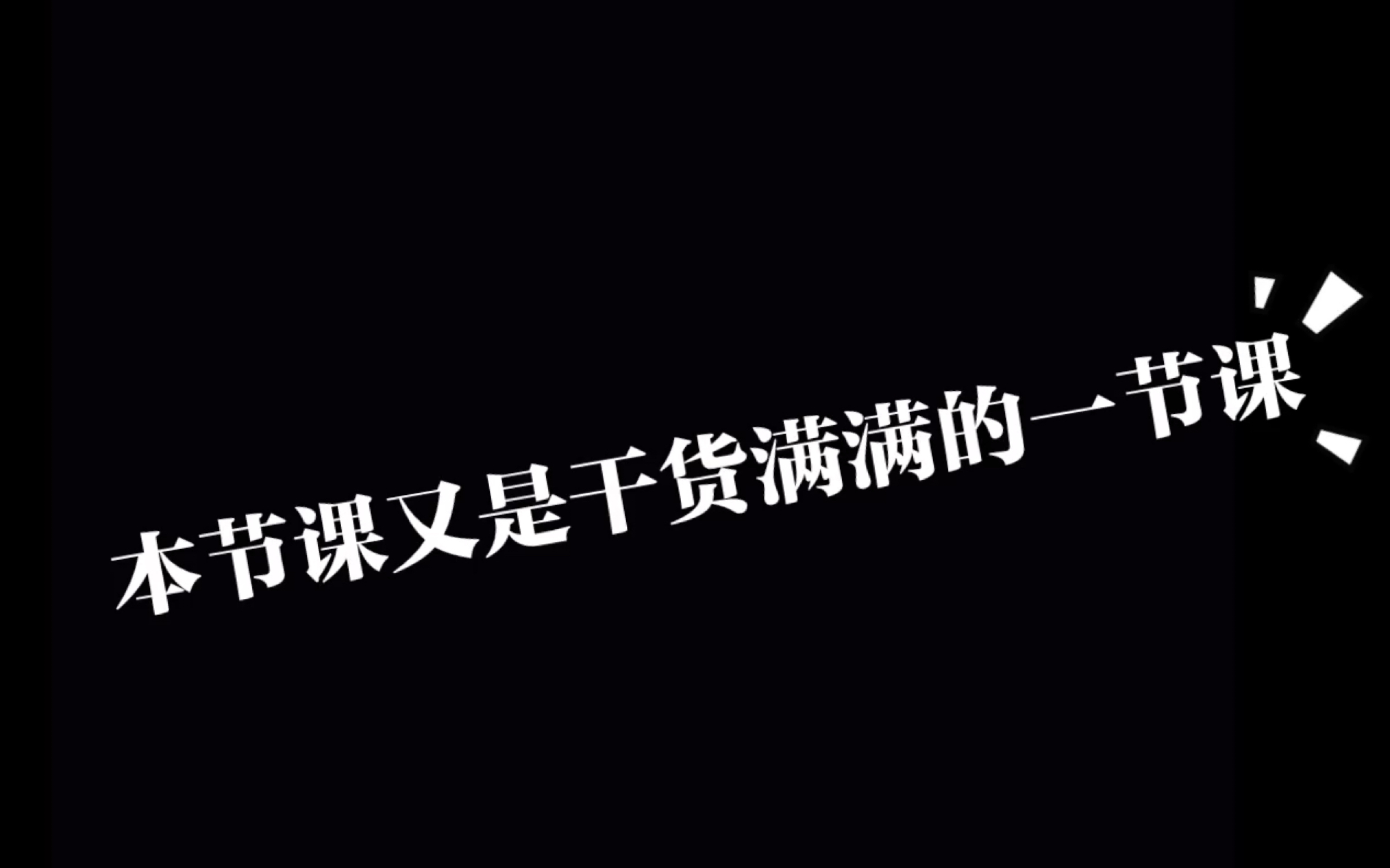 [图]【停课不停学】——讲个实验：验证机械能守恒定律