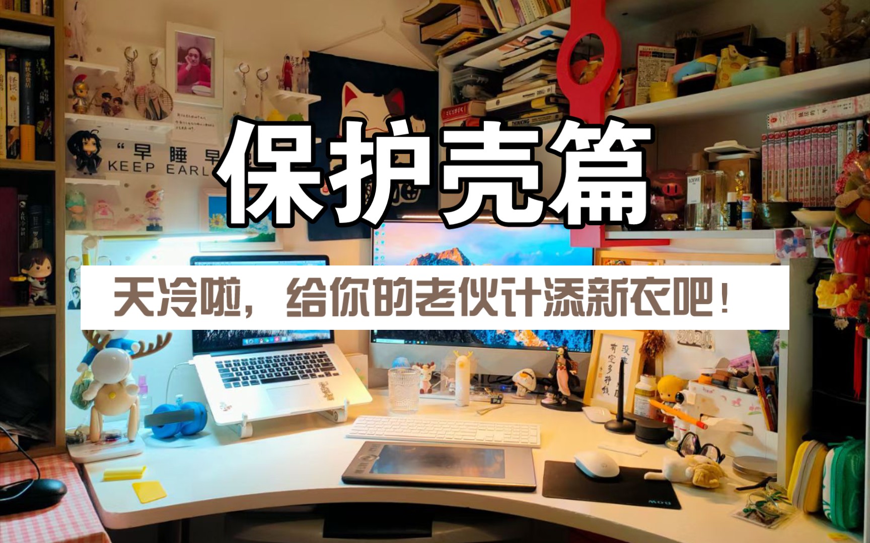 超易懂iPad保护壳选购指南|三折式书本式磁吸拆封式...总有一款适合你的场景!哔哩哔哩bilibili