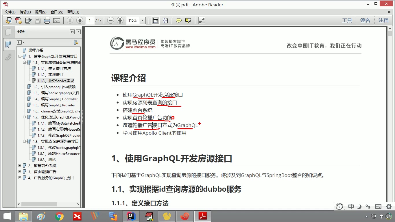 6.开发GraphQL服务以及前台系统搭建哔哩哔哩bilibili