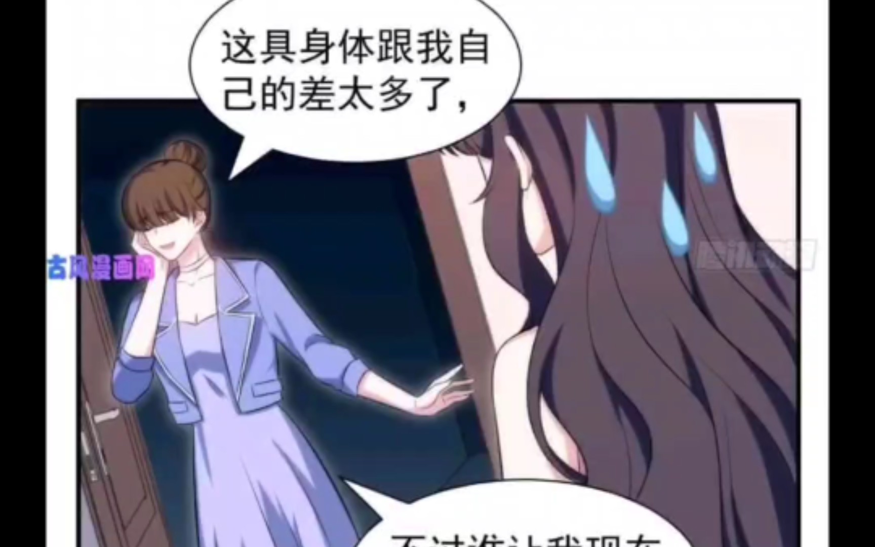 附身漫画114,魔女附身现代ol哔哩哔哩bilibili