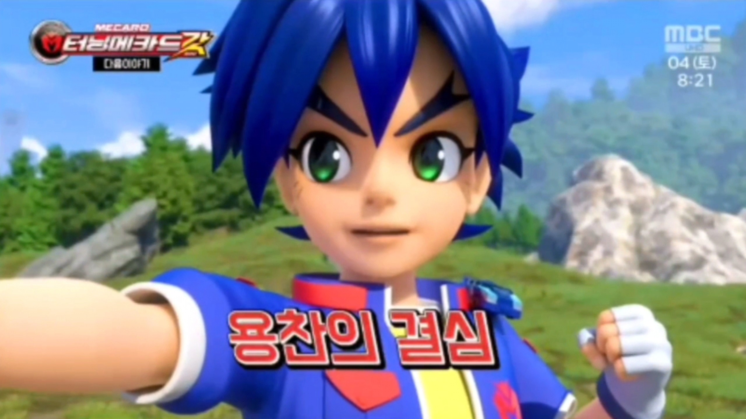 魔幻车神god第24集预告:龙灿的决心