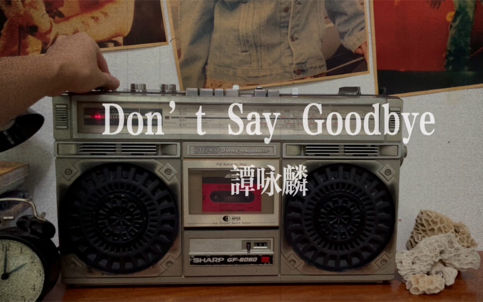 [图]《Don't Say Goodbye》谭咏麟，歌曲于1987年7月发行