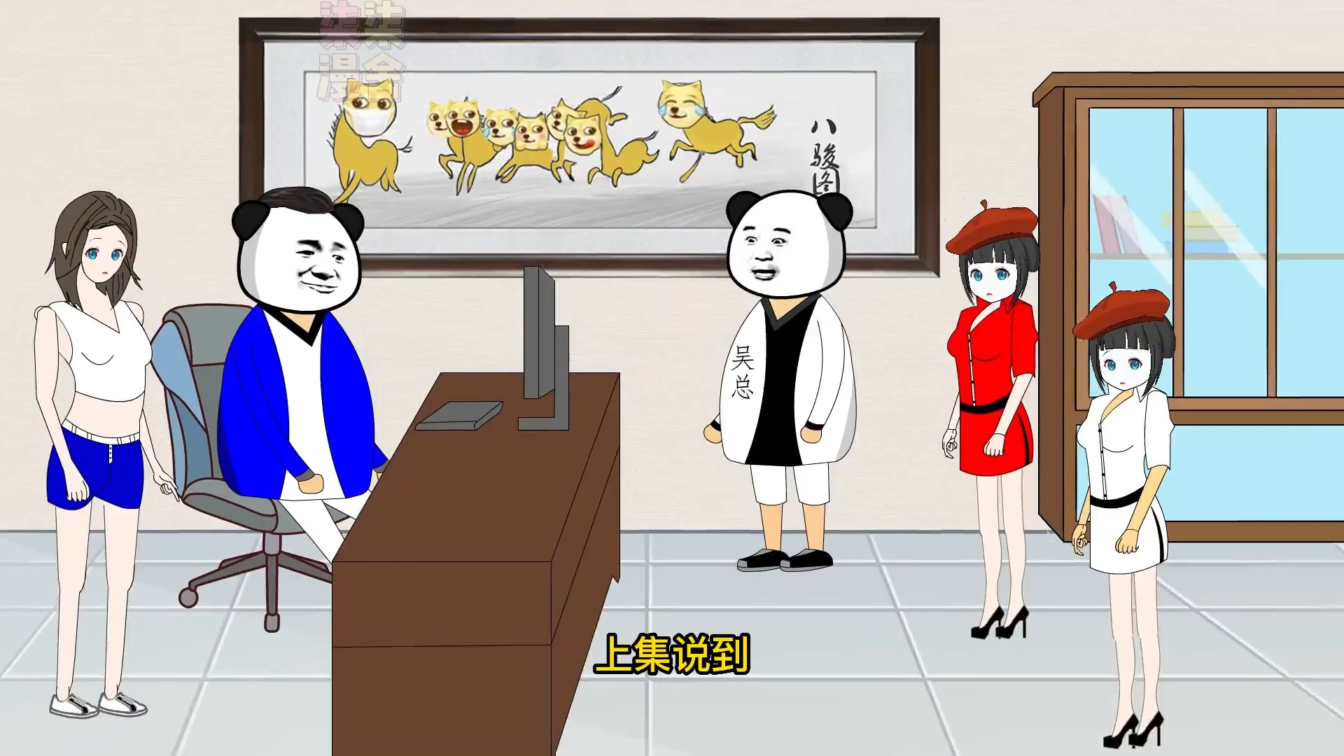 逆袭 #都市 #柒柒漫舍 #沙雕