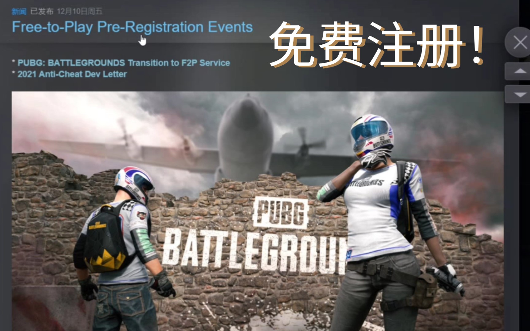 一分钟教你激活免费pubg账号网络游戏热门视频