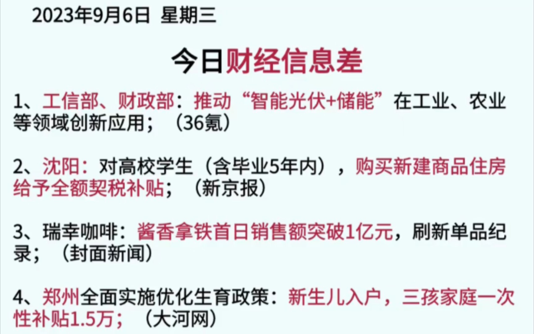 你本该知道的财经资讯,但却视若无睹!!每日更新财经信息差看看总有收获!哔哩哔哩bilibili