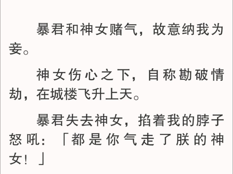 我是丞相府的嫡女,我娘亲母家是江南首富,自然什么人间宝物都见过.她在红尘中没有家世可言,唯一拿得出手的背景是她的确在仙门呆过.哔哩哔哩...