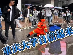 Download Video: 重庆大学氛围不错 今日打卡#社交恐惧 #大学生#内向