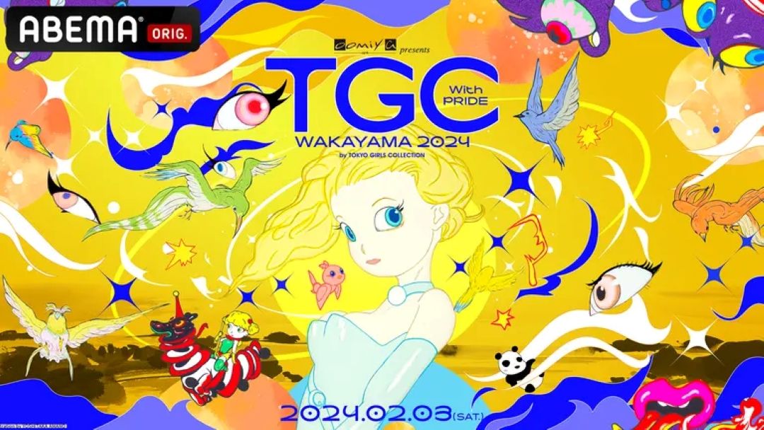 【自用存档】TGC WAKAYAMA 2024︱东京女孩时尚秀 和歌山︱YTLIVE by TOKYO GIRLS COLLECTION哔哩哔哩bilibili