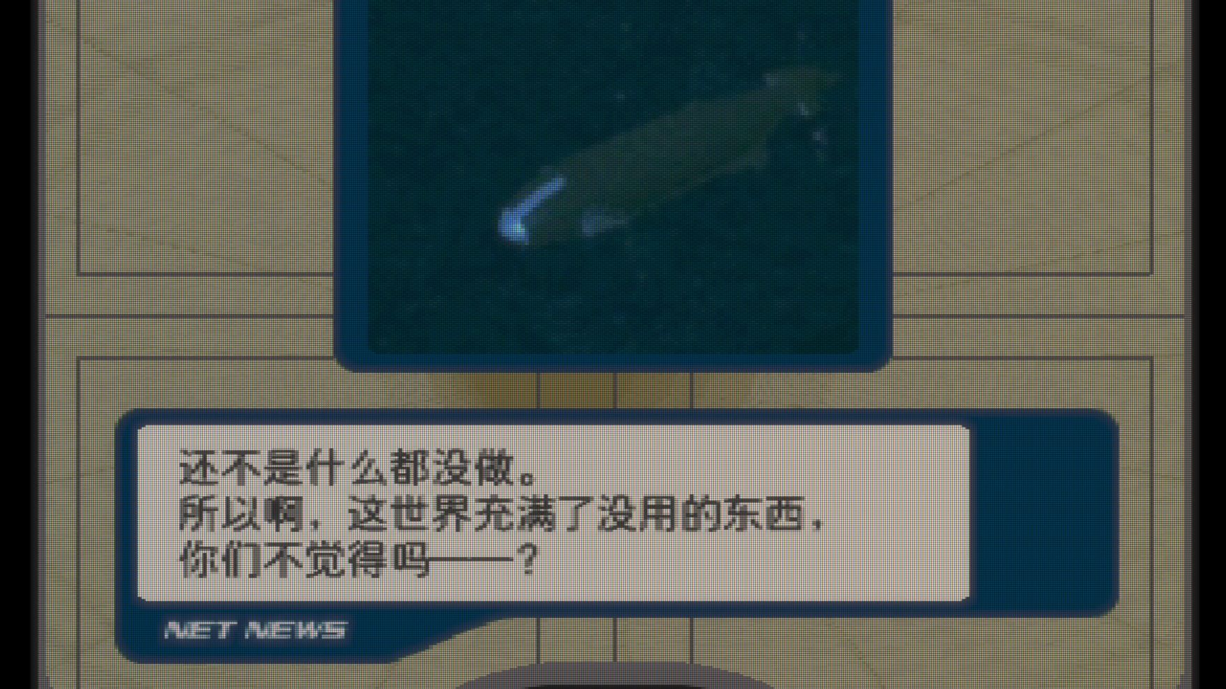 【高清】《皇牌空战3》中文汉化版游戏全流程:【08 fragile cargo】
