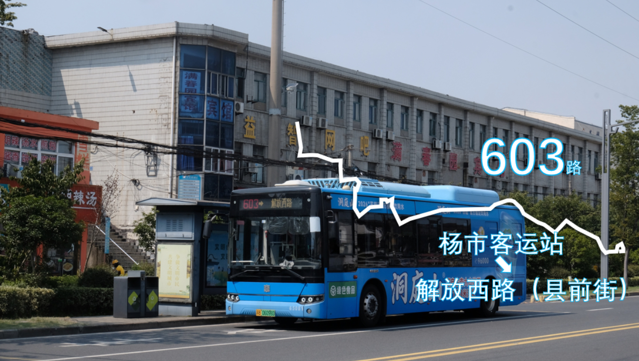 「存在感不高」无锡公交集团 惠山分公司 603路＞解放西路（县前街）全程pov